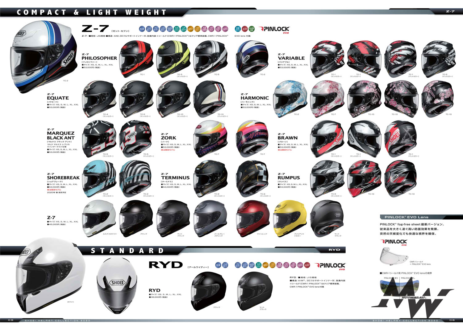 shoei z7 2021